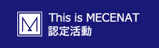 THIS IS MECENAT 認定活動検索